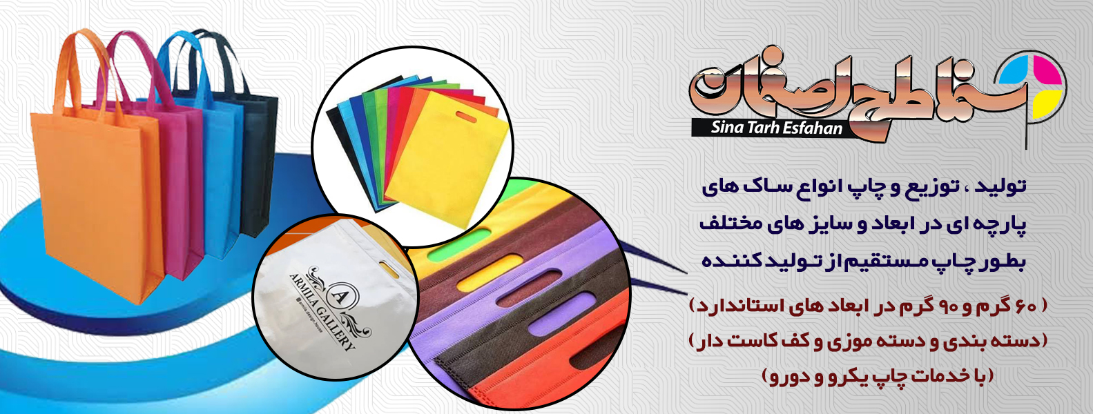 ساک